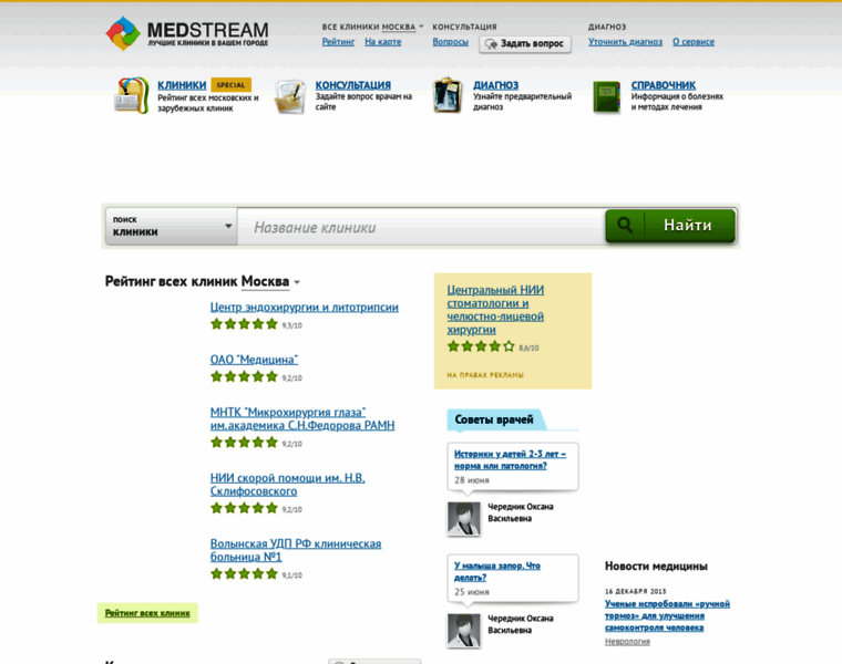 Medstream.ru thumbnail