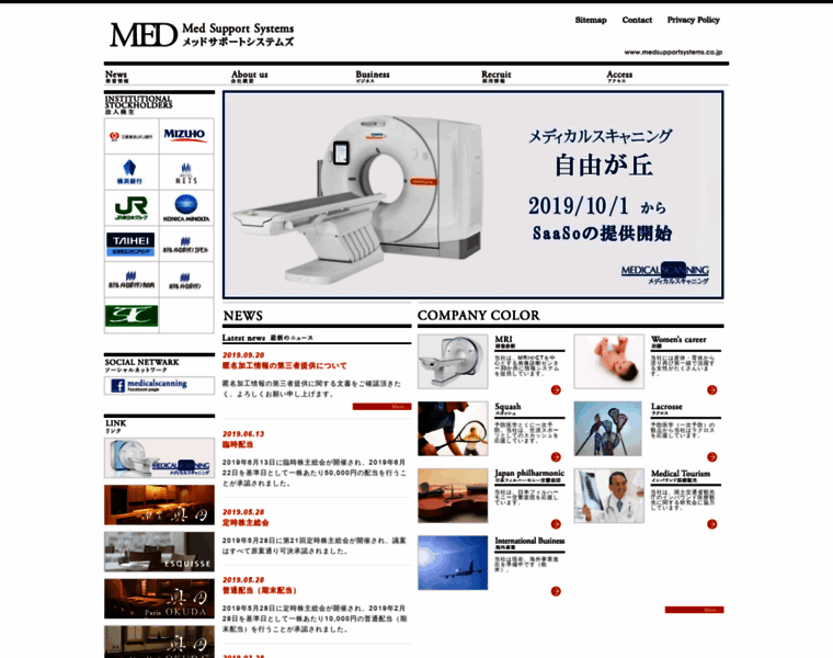 Medsupportsystems.co.jp thumbnail
