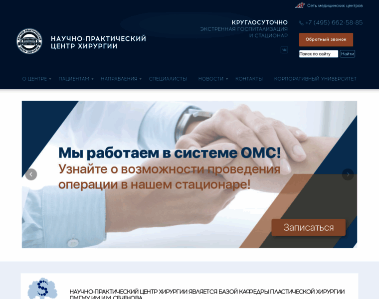 Medsurgeon.ru thumbnail