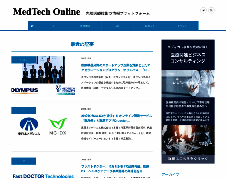Medtech-jp.net thumbnail