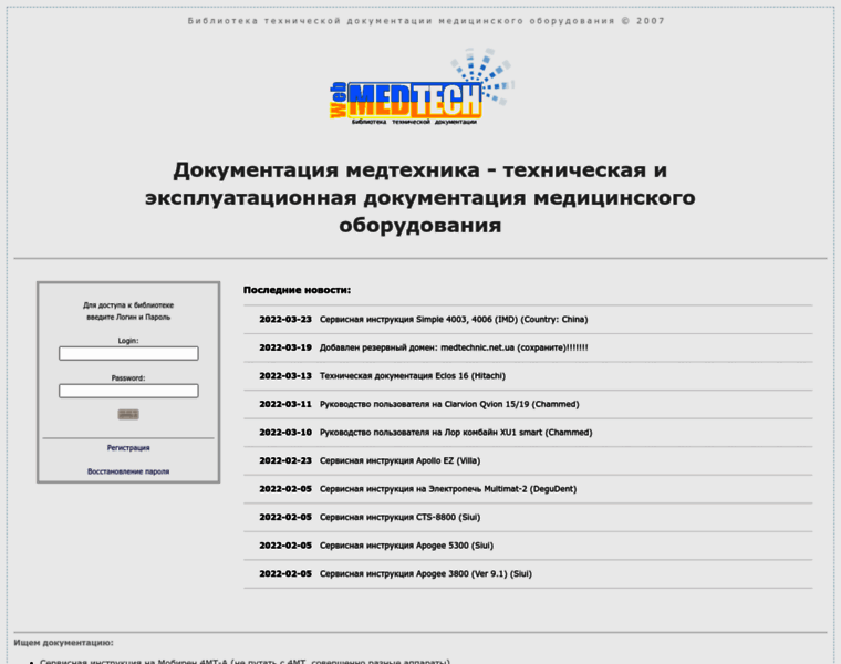 Medtechnician.ru thumbnail