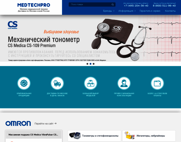 Medtechpro.ru thumbnail