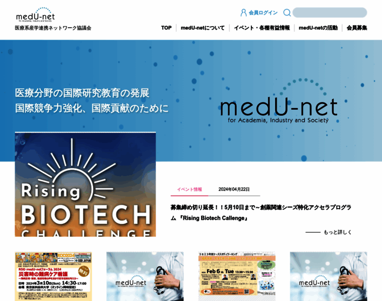 Medu-net.jp thumbnail