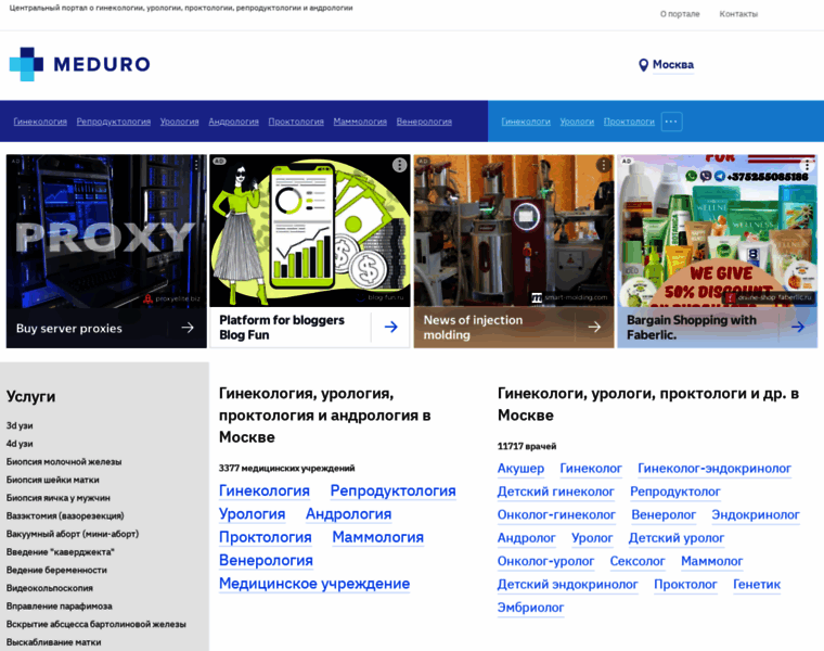 Meduro.ru thumbnail