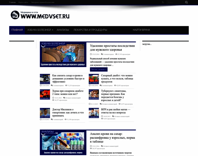 Medvset.ru thumbnail