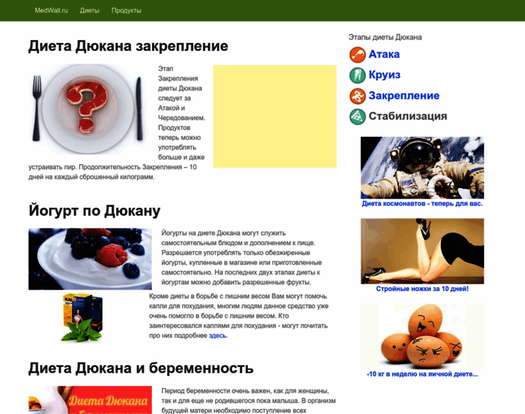 Medwall.ru thumbnail
