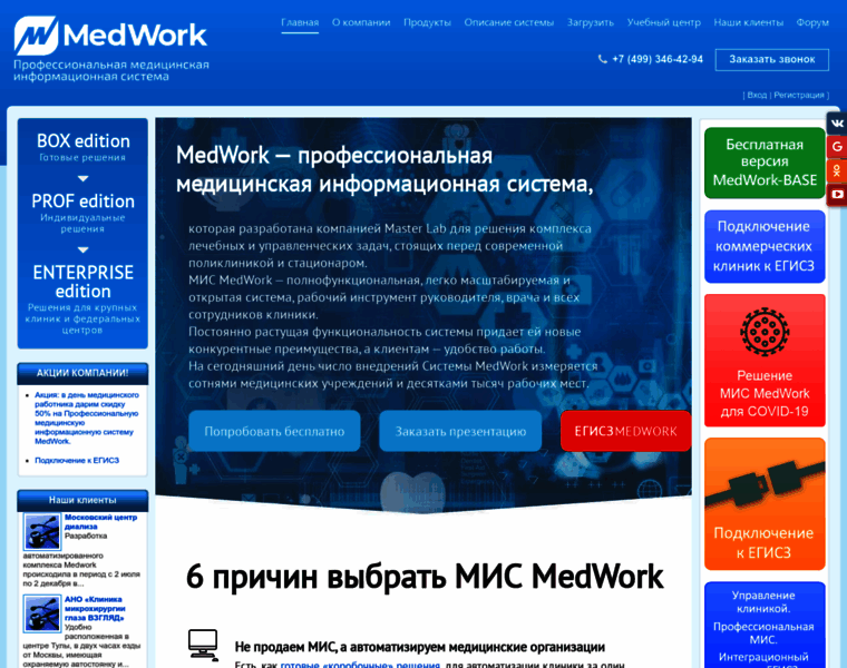 Medwork.ru thumbnail