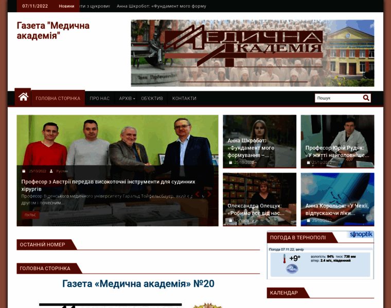 Medychna-akademia.tdmu.edu.ua thumbnail