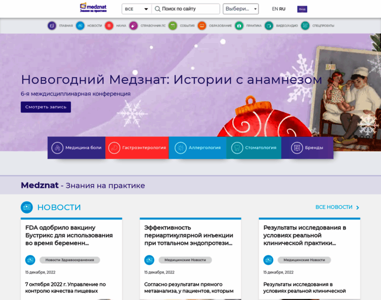Medznat.ru thumbnail