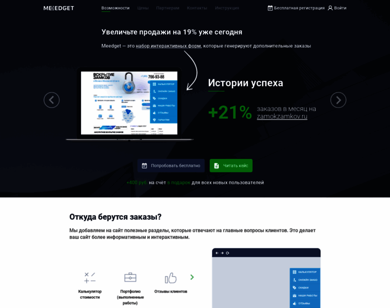 Meedget.ru thumbnail