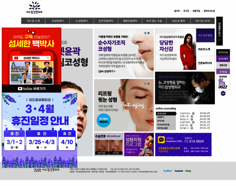 Meedream.co.kr thumbnail