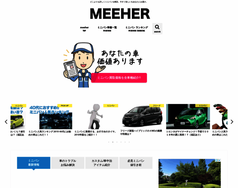 Meeher.net thumbnail