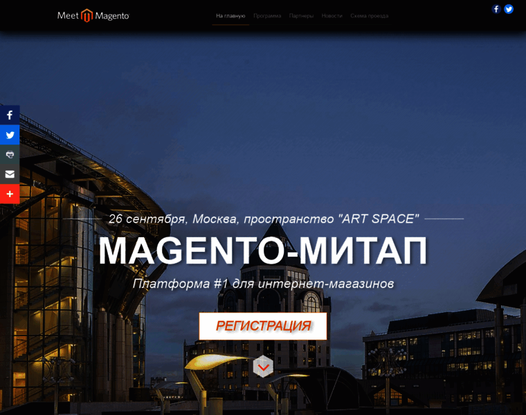 Meet-magento.ru thumbnail