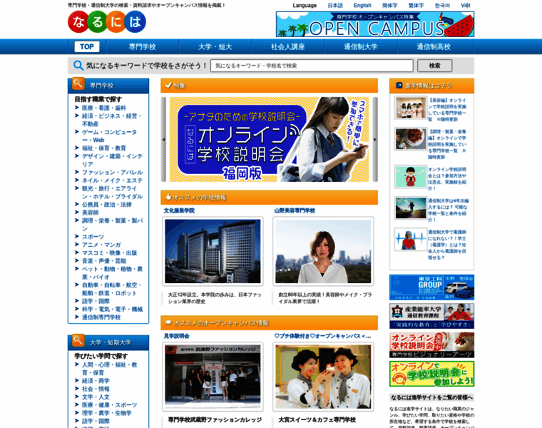 Meetcha.jp thumbnail