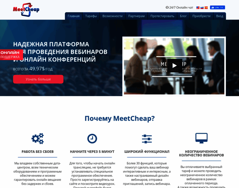 Meetcheap.ru thumbnail