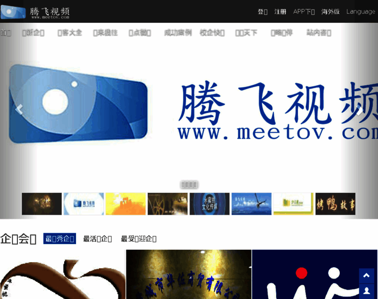 Meetov.com thumbnail