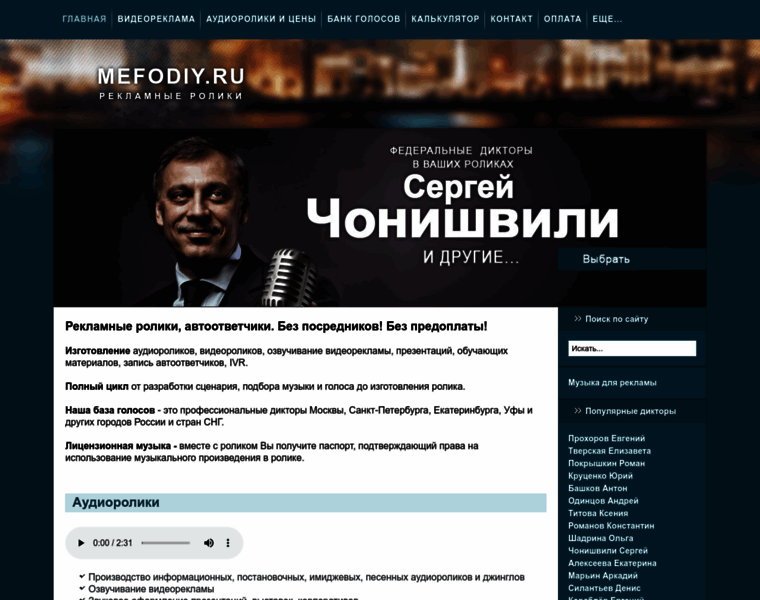 Mefodiy.ru thumbnail Mefodiy.ru thumbnail