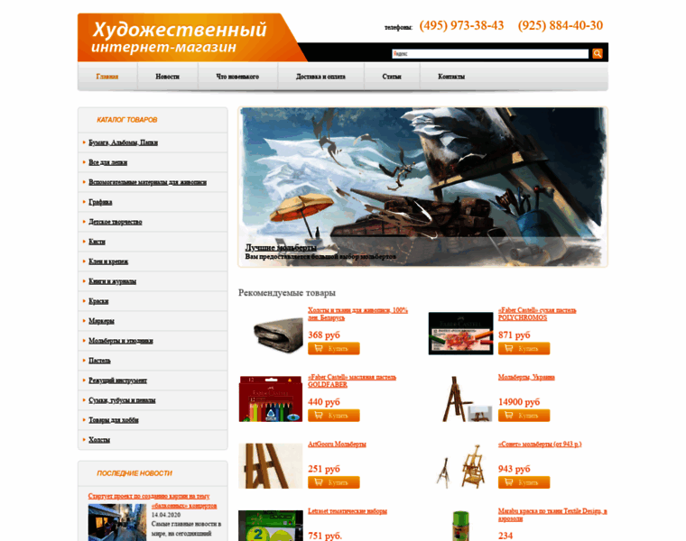 Mega-draw.ru thumbnail