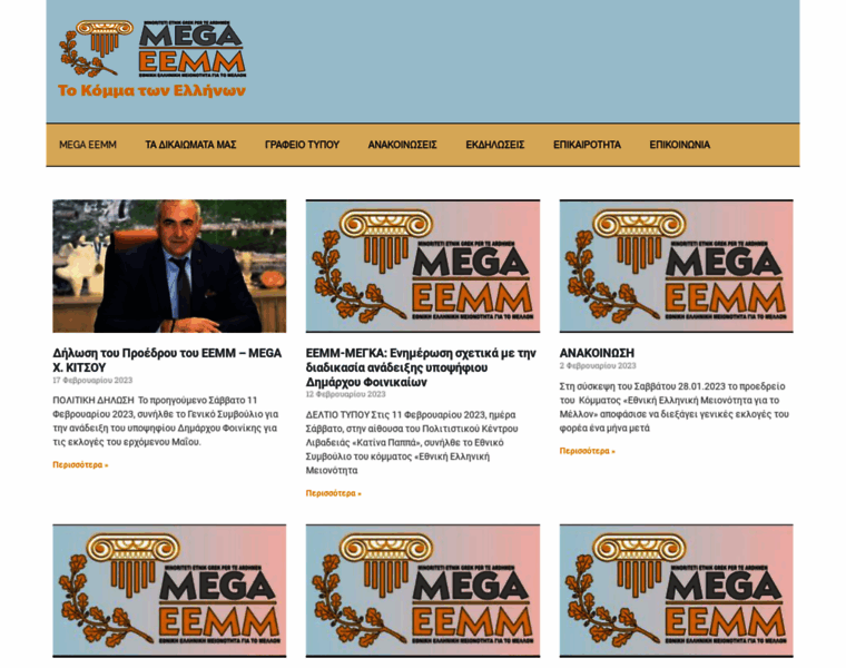 Mega-eemm.com thumbnail