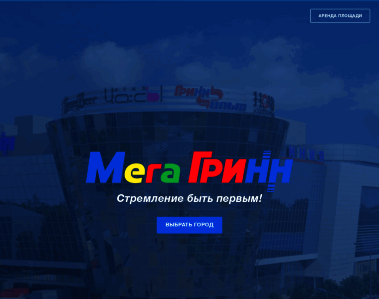 Mega-grinn.ru thumbnail
