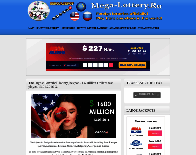 Mega-lottery.ru thumbnail