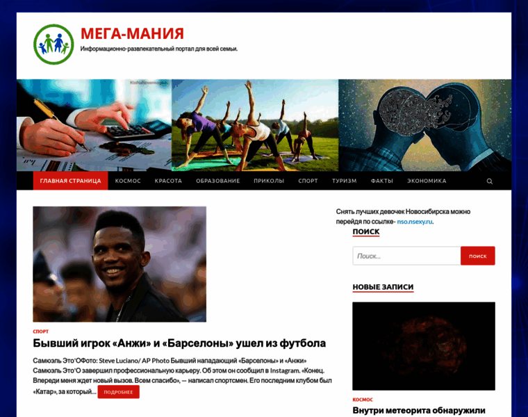 Mega-mania.ru thumbnail