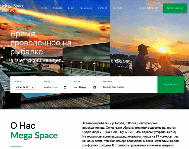 Mega-space.ru thumbnail
