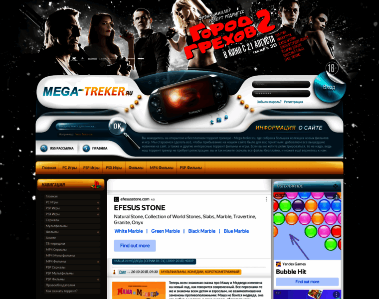 Mega-treker.ru thumbnail