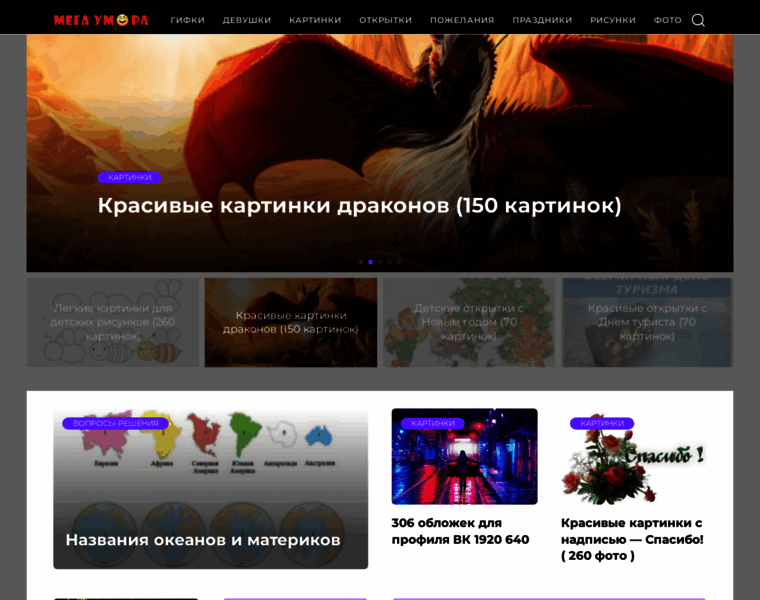 Mega-u.ru thumbnail