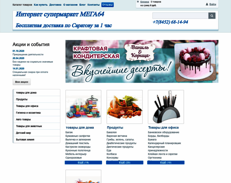 Mega64.ru thumbnail
