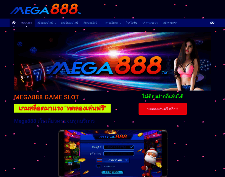 Mega888tm.com thumbnail