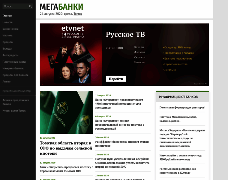 Megabanki.ru thumbnail