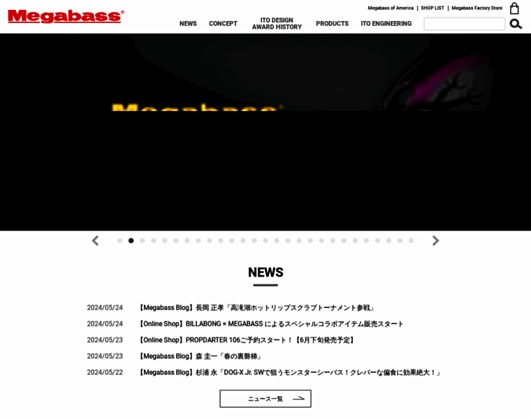 Megabass.co.jp thumbnail