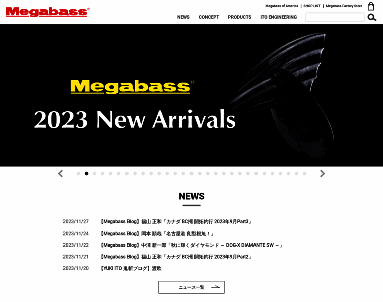 Megabass.com thumbnail