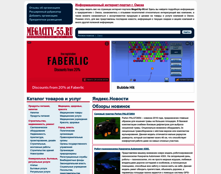 Megacity-55.ru thumbnail