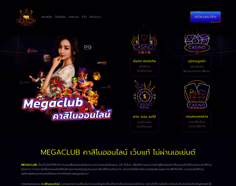 Megaclub.biz thumbnail