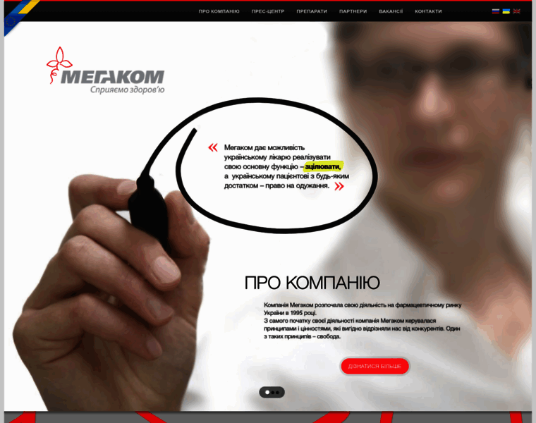 Megacom.com.ua thumbnail