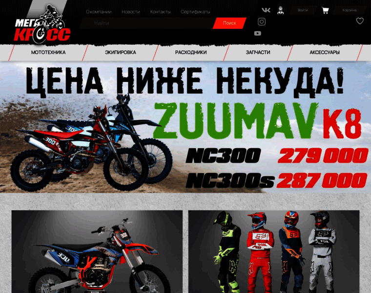 Megacross.ru thumbnail