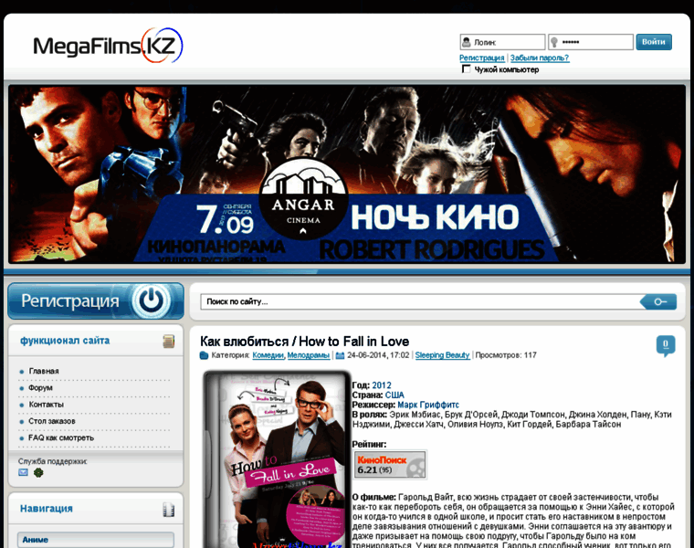 Megafilms.kz thumbnail