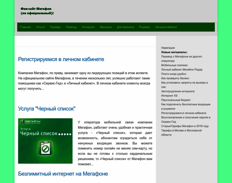 Megafon-info.ru thumbnail