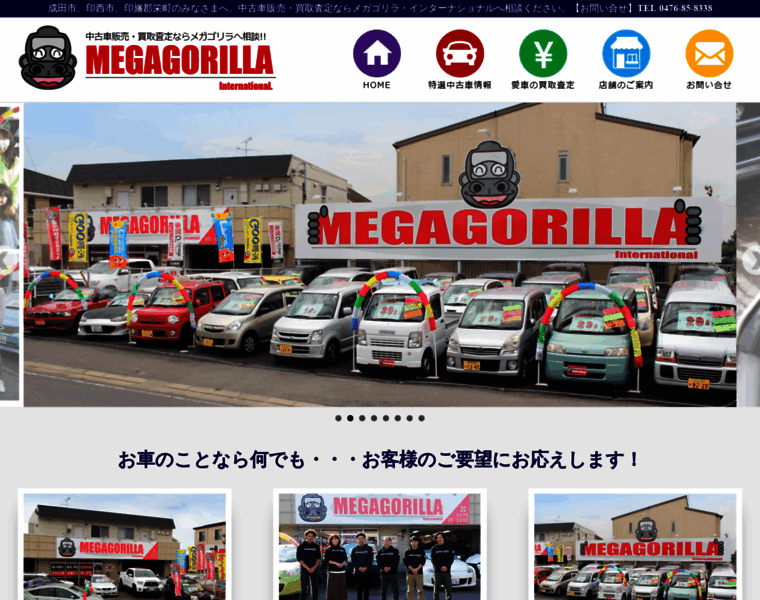 Megagorilla.com thumbnail