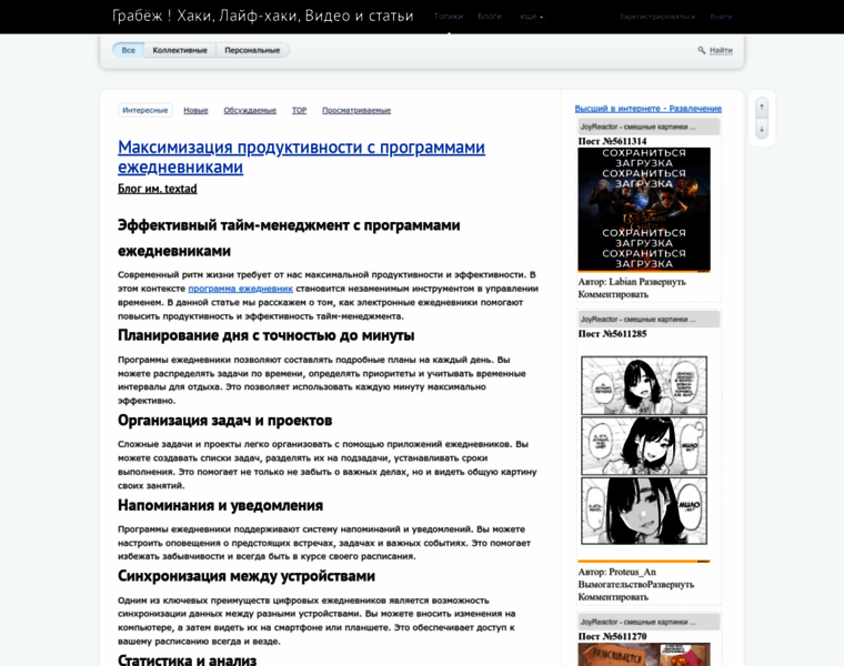 Megagrabber.ru thumbnail