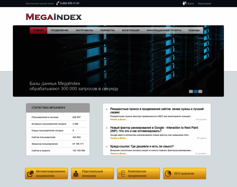 Megaindex.ru thumbnail