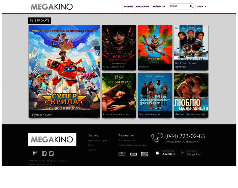 Megakino.com.ua thumbnail
