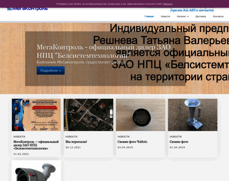 Megakontrol.ru thumbnail