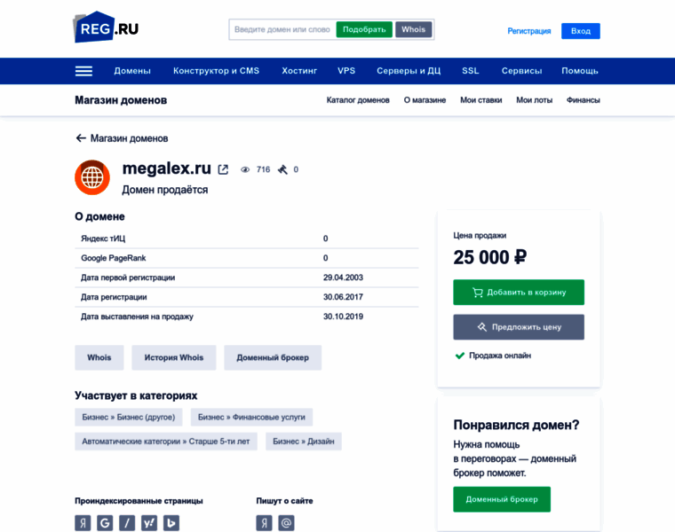 Megalex.ru thumbnail