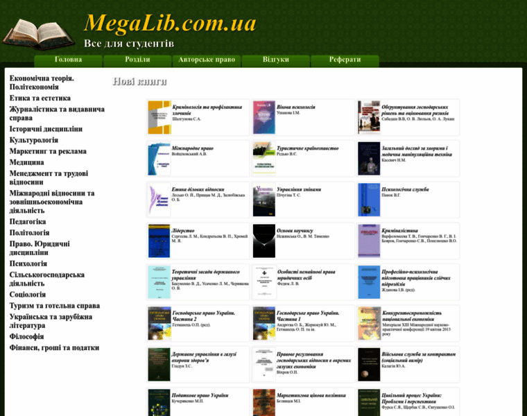 Megalib.com.ua thumbnail