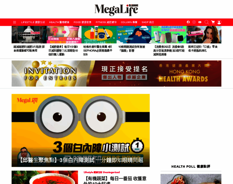 Megalife.com.hk thumbnail