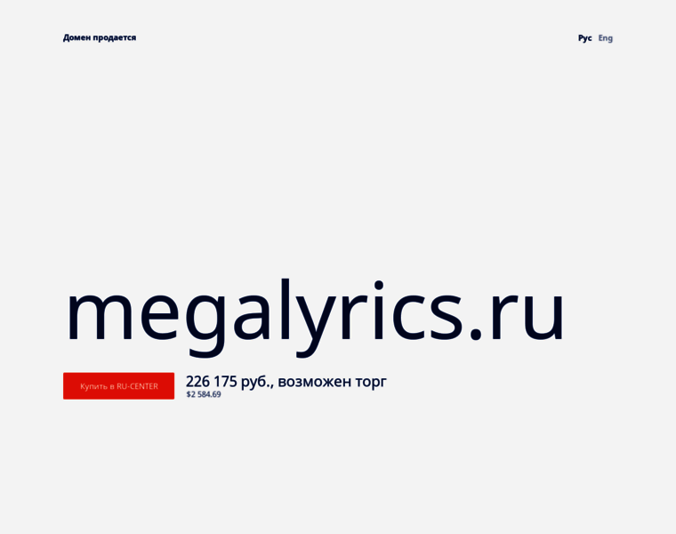 Megalyrics.ru thumbnail