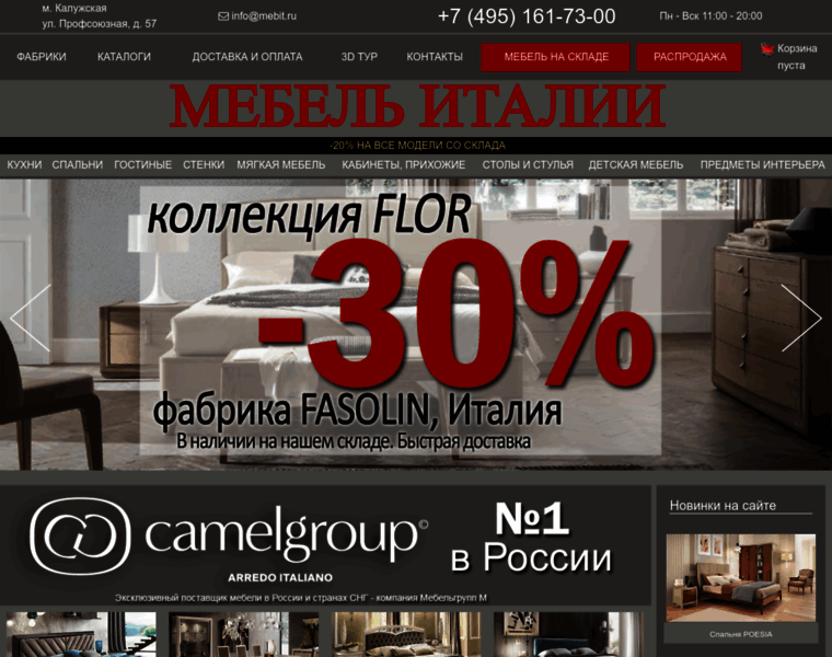 Megamebel.ru thumbnail